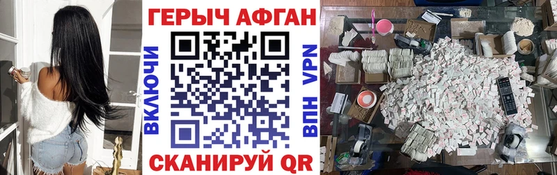 Героин Афган  Бронницы 